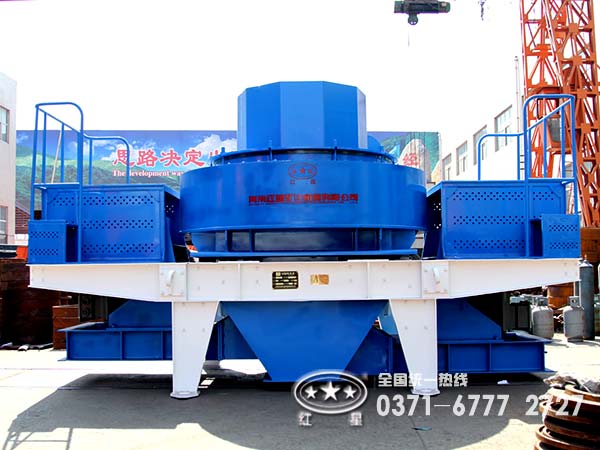 石子制沙機(jī)品牌廠家“紅星”怎樣，難道有名無(wú)實(shí)？