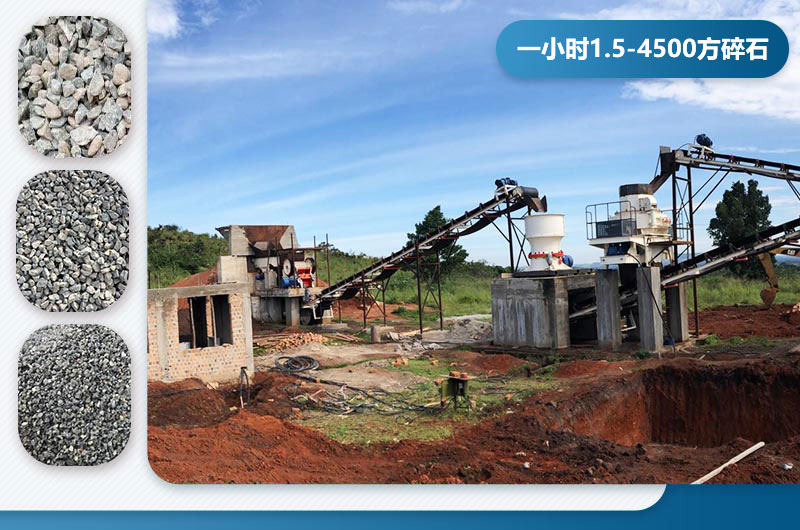 碎石機一小時能打多少方碎石？有哪些型號？