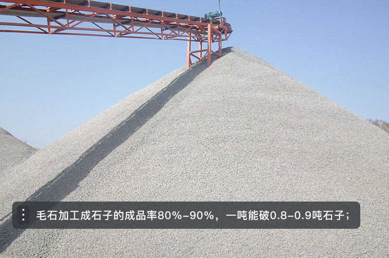 毛石和碎石的區(qū)別_毛石加工成碎石的加工費(fèi)多少？