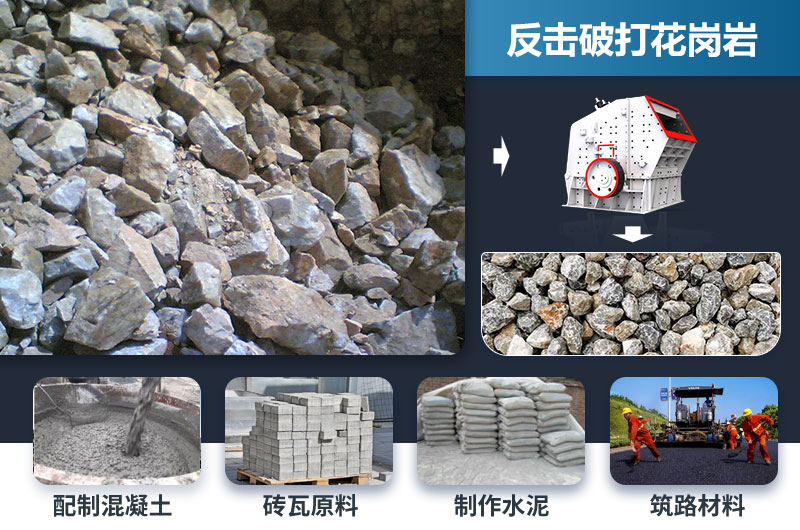 反擊破能打花崗巖嗎？效果怎么樣？