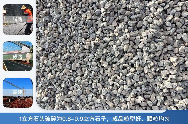 1立方石頭破碎為多少立方？石頭破碎機(jī)有幾種？