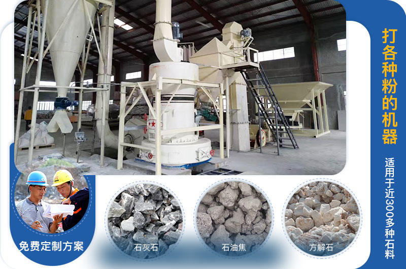 打各種粉的機(jī)器叫什么？價(jià)格多少？