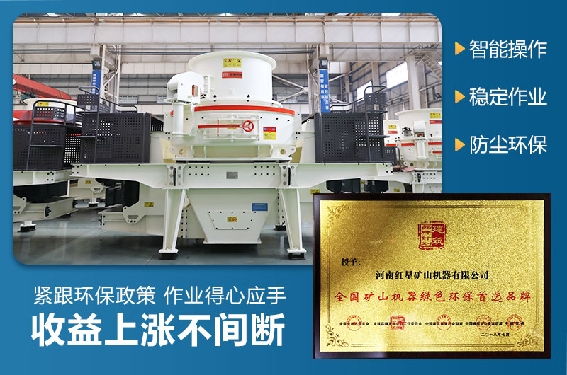 環(huán)保制砂機(jī)全套設(shè)備多少錢一套？