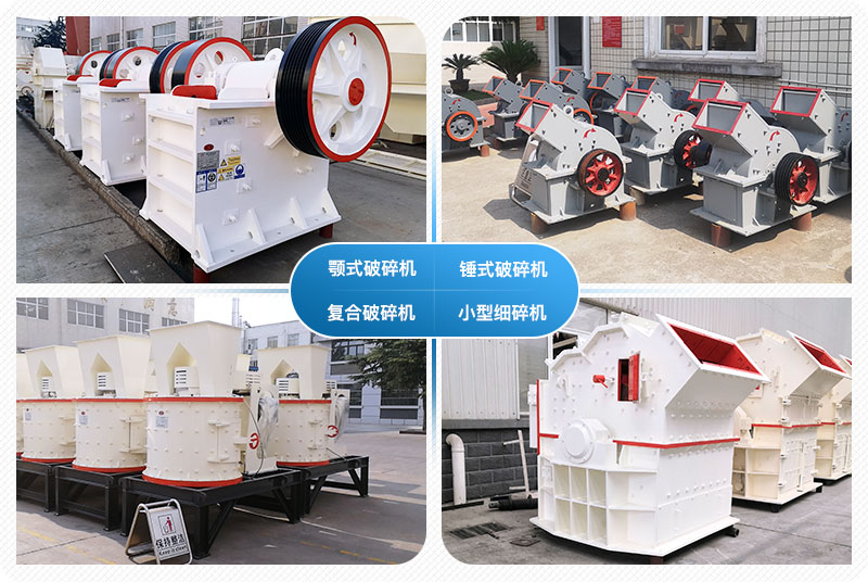 小型石頭破碎機(jī)多少錢一臺？附圖片及視頻