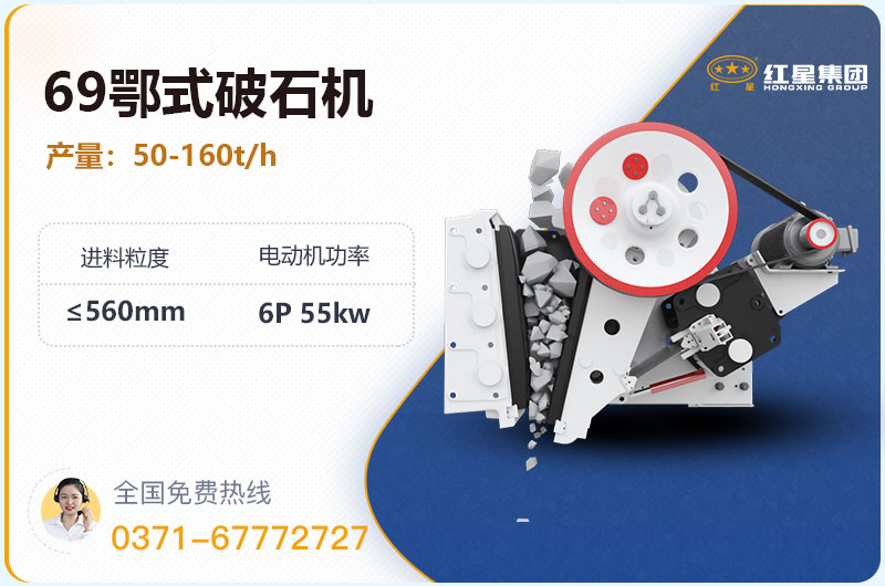 69鄂式破石機(jī)參數(shù)