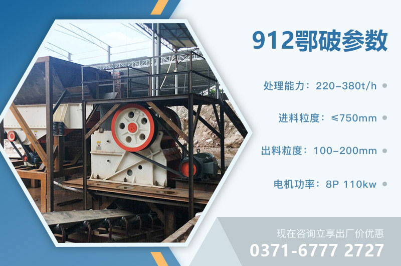 912鄂破參數(shù) 912鄂破參數(shù)