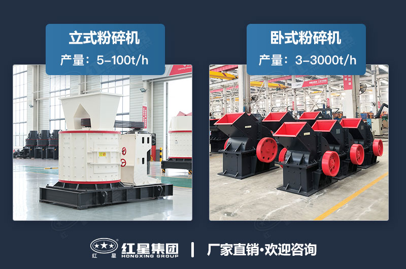 粉碎機(jī)立式的好還是臥式的好用？