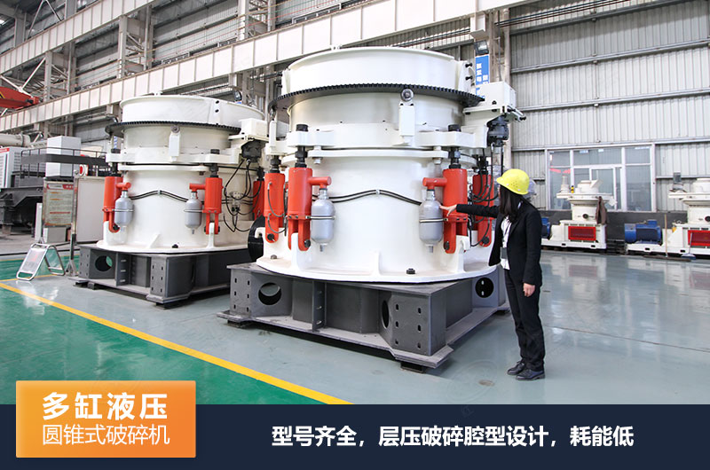圓錐式破碎機(jī)有哪些系列，規(guī)格型號(hào)及技術(shù)參數(shù)的介紹