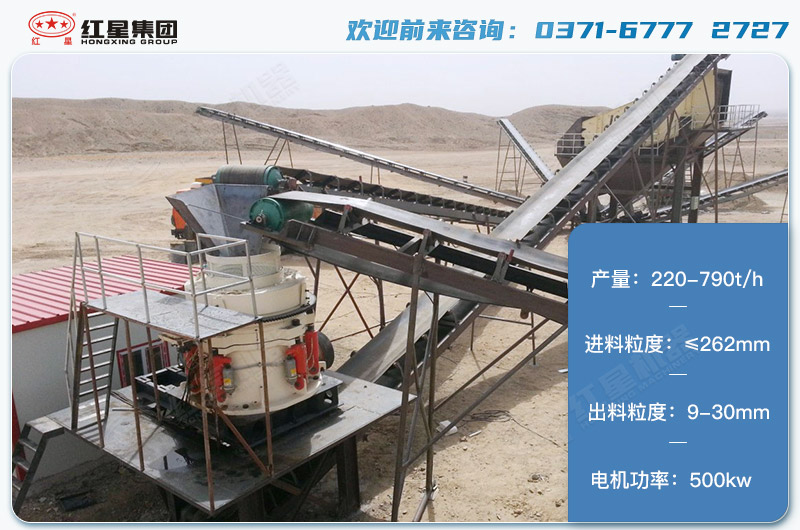 1650圓錐破碎機(jī)產(chǎn)量有多少?lài)?？電機(jī)多大？附技術(shù)參數(shù)