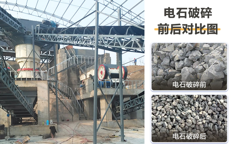 電石破碎機(jī)價(jià)格多少？提供破碎工藝流程及視頻