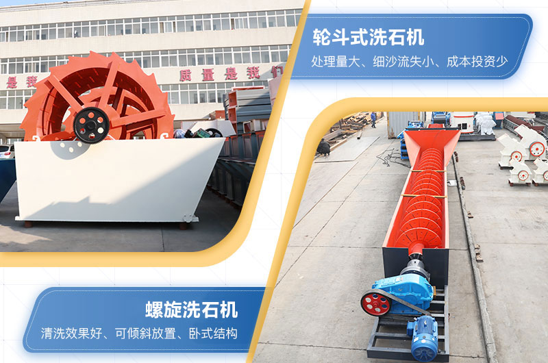 洗石機(jī)設(shè)備視頻及型號(hào)_價(jià)格一般多少錢(qián)？