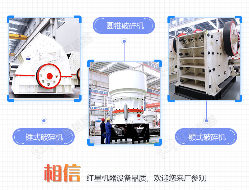大型石料設(shè)備 大型石料設(shè)備
