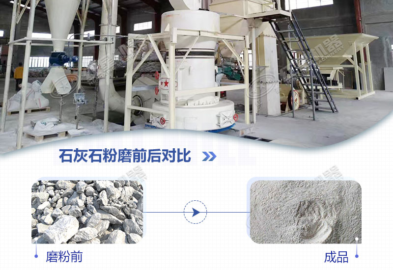 石灰石磨粉機用哪種好？多少錢一臺？