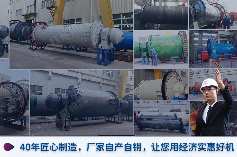 紅星球磨機設(shè)備生產(chǎn)廠家