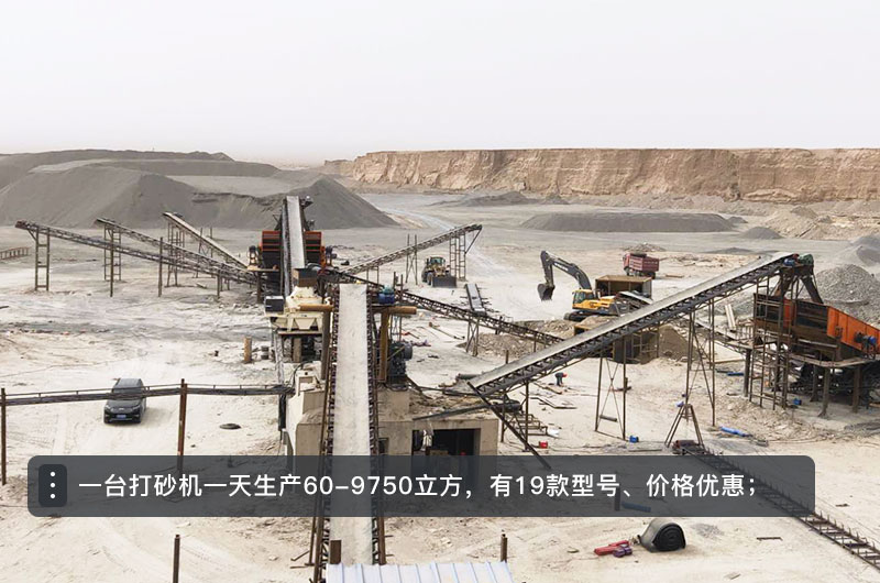 一臺打砂機一天生產(chǎn)能力 一臺打砂機一天生產(chǎn)能力