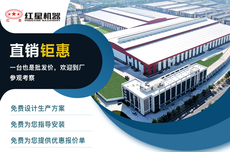 河南紅星機(jī)器廠家服務(wù) 河南紅星機(jī)器廠家服務(wù)