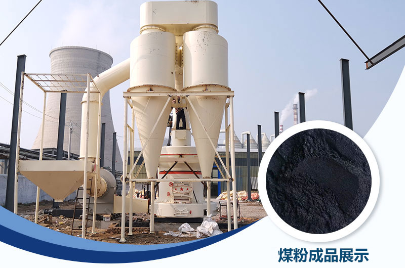 鑄造煤粉用什么磨粉機好？價格多少？