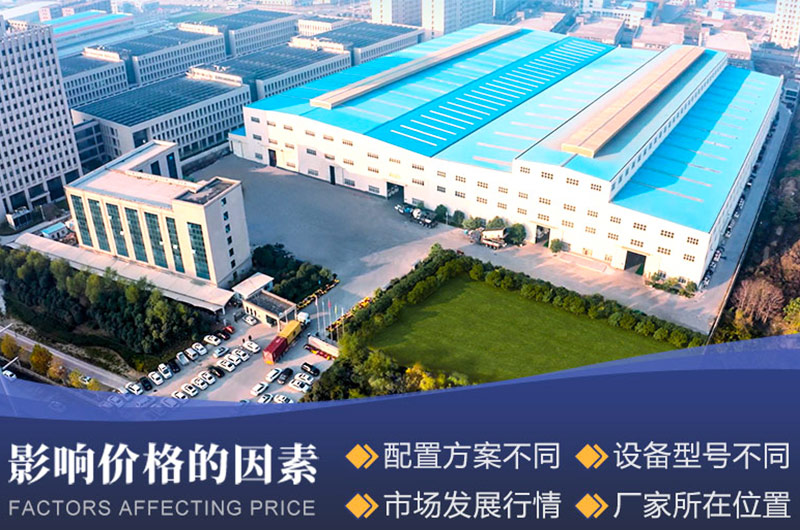 影響設(shè)對輥式破碎設(shè)備價(jià)格的因素多