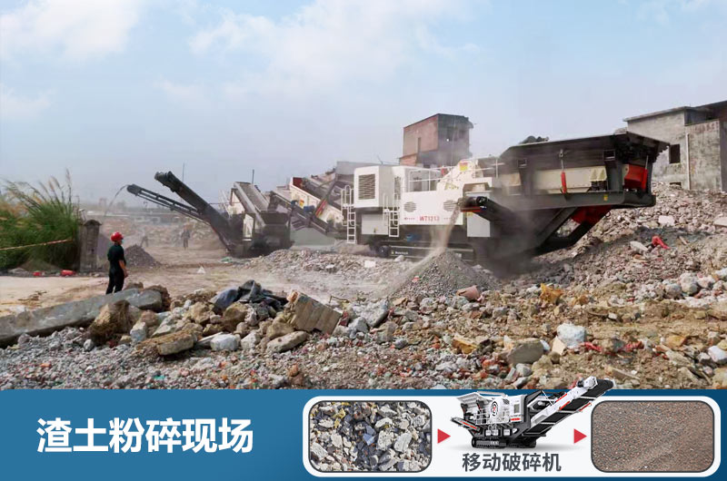 渣土粉碎機(jī)多少錢(qián)一臺(tái)？用什么粉碎機(jī)好？