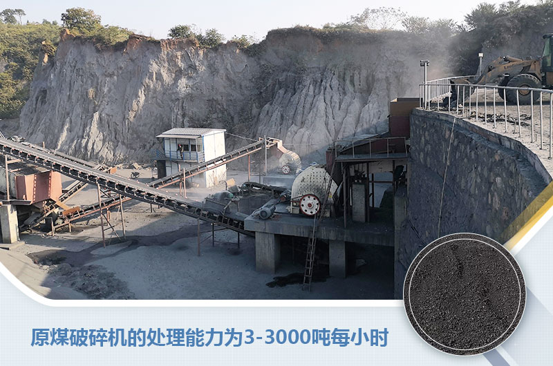 原煤破碎機(jī)的處理能力為多少噸每小時(shí)？多少錢一臺(tái)？