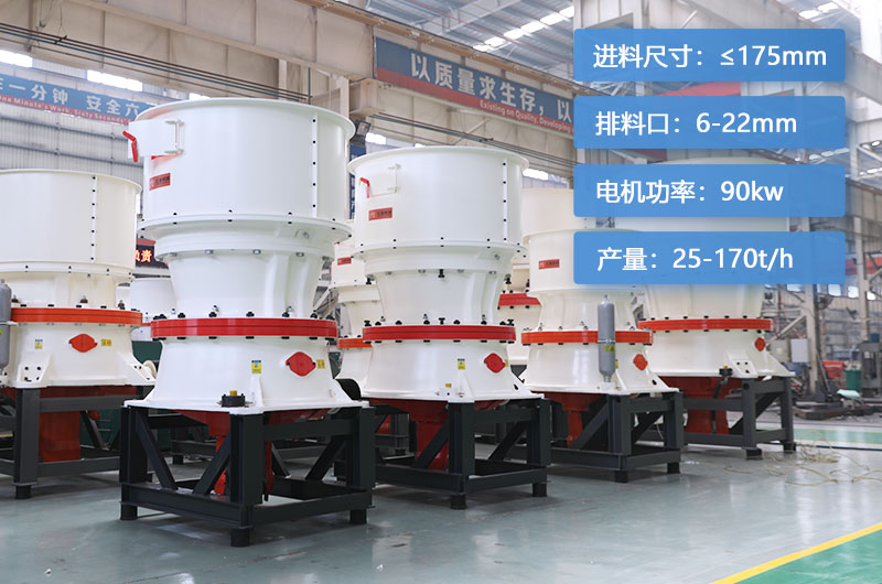 單缸100圓錐產(chǎn)量多少？配多大鄂破？