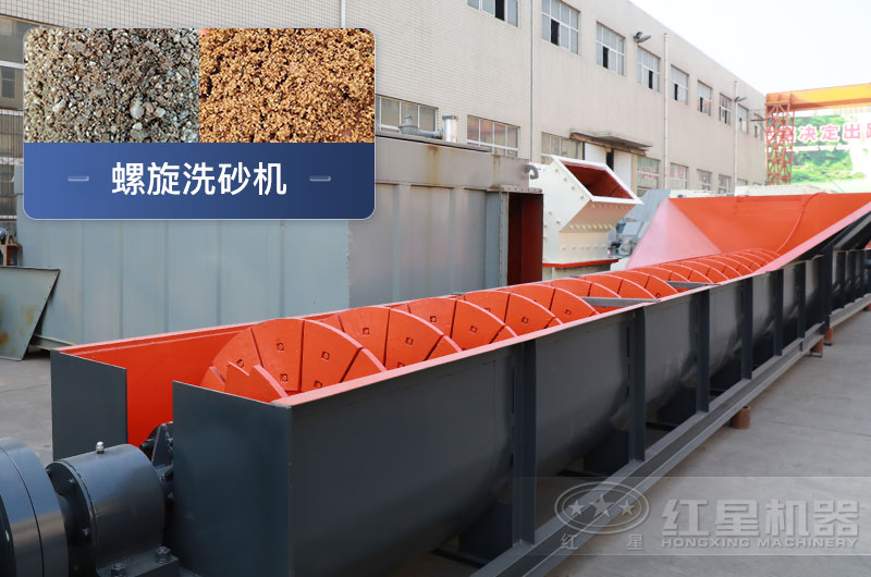 螺旋洗砂機(jī)優(yōu)勢(shì)有哪些，一臺(tái)價(jià)格多少？附洗砂生產(chǎn)現(xiàn)場(chǎng)視頻