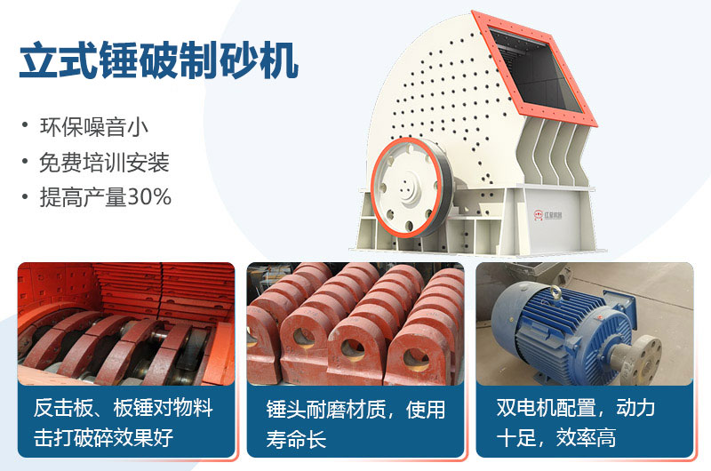 立式錘破制砂機結構細節(jié) 立式錘破制砂機結構細節(jié)