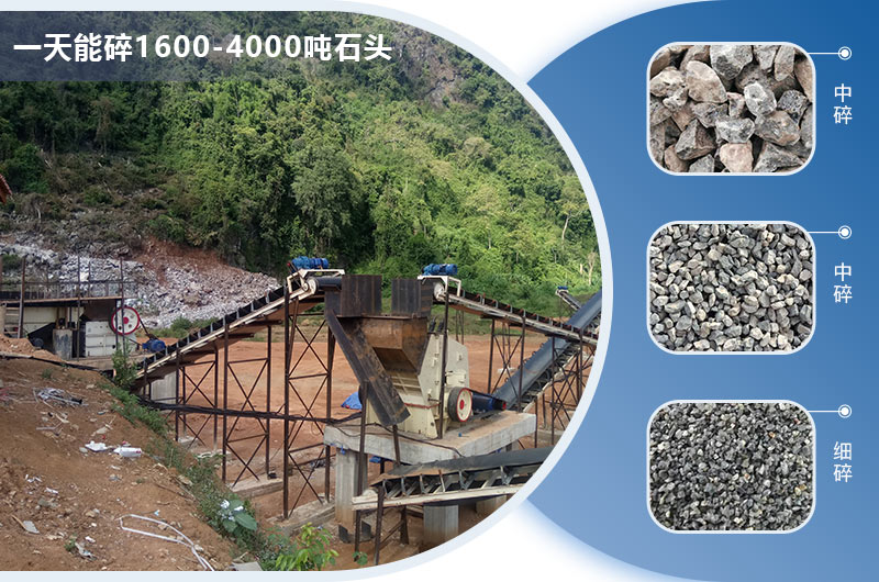 中型碎石機(jī)一天能碎1600-4000噸石頭 中型碎石機(jī)一天能碎1600-4000噸石頭