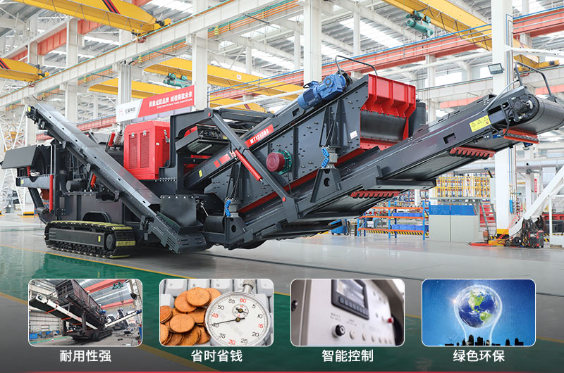 履帶式制砂機(jī)優(yōu)勢