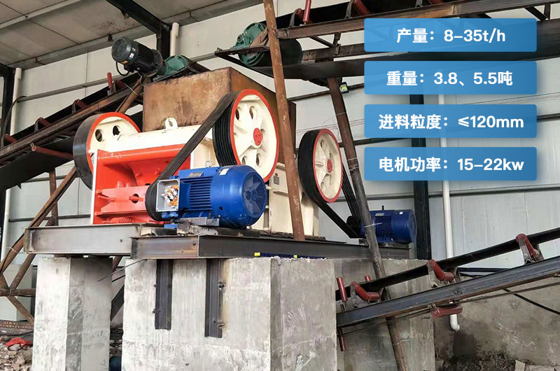 750細(xì)顎破碎機(jī)產(chǎn)量多少？重量多少？型號(hào)參數(shù)