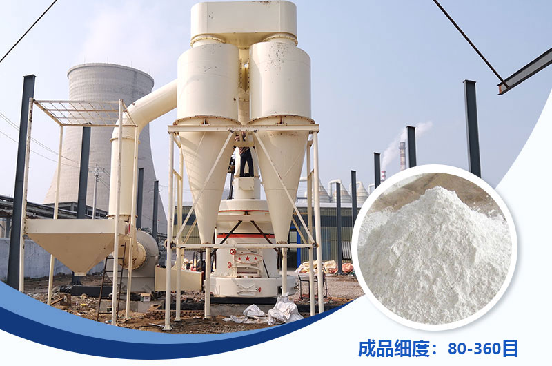 雷蒙磨一小時磨多少噸？能磨到多少目？附雷蒙磨粉機型號參數(shù)