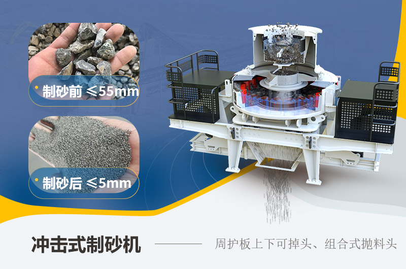 立軸沖擊式制砂機(jī)出料調(diào)節(jié)大小 立軸沖擊式制砂機(jī)出料調(diào)節(jié)大小