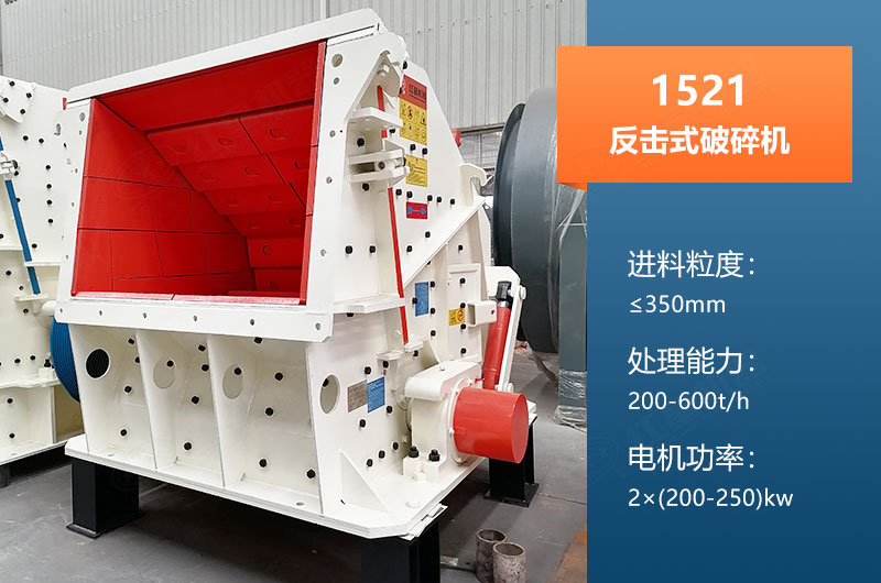 1521反擊破產(chǎn)量多大？參數(shù)及價(jià)格