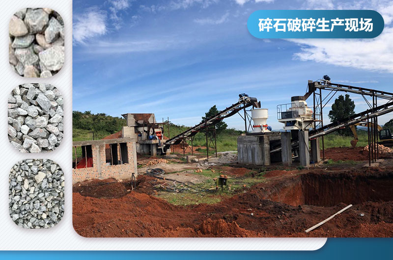 石子破碎機有幾種類型？型號及圖片大全