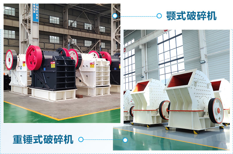 粗碎用什么破碎機(jī)？廠家直銷價格