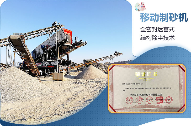 移動制砂機(jī)綠色礦山設(shè)備 移動制砂機(jī)綠色礦山設(shè)備
