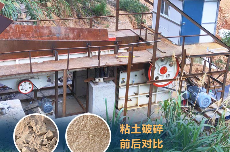 粘土破碎機(jī)成套設(shè)備價(jià)格多少？