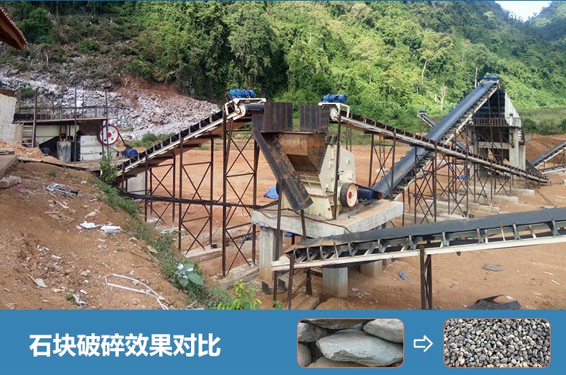 石塊破碎機(jī)設(shè)備有哪些？多少錢一臺？