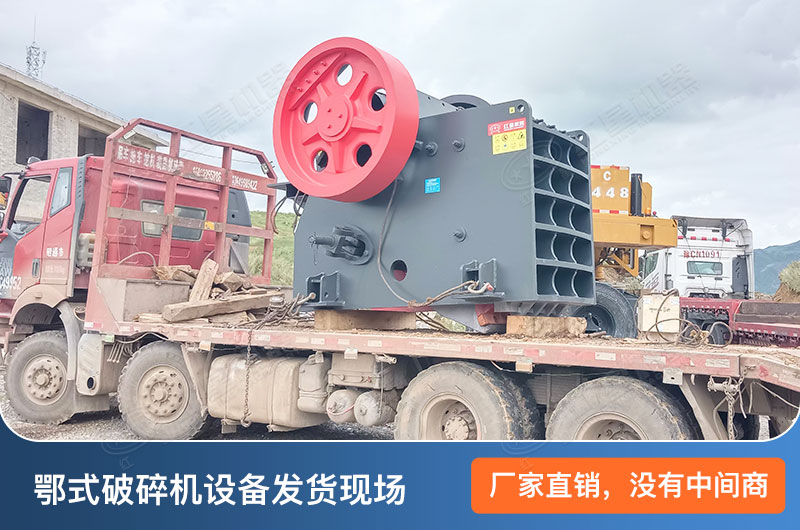 設備發(fā)貨現場 設備發(fā)貨現場