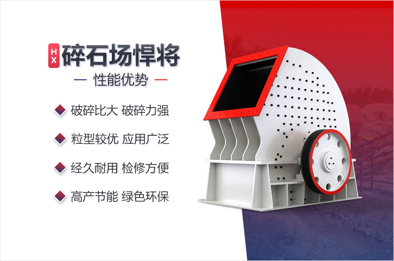 重錘式破碎機(jī)性能優(yōu)勢多
