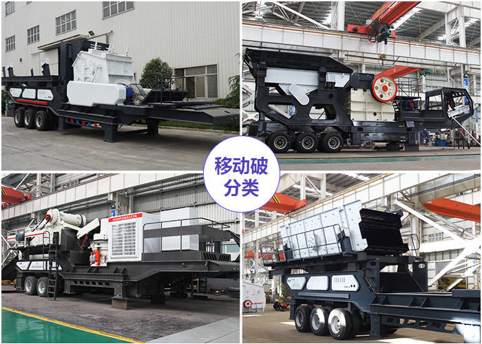 移動石子機(jī)多少錢一臺？