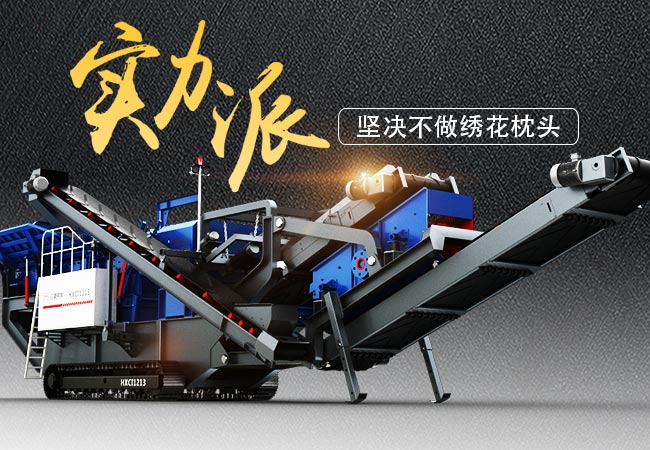 油、電兩用無揚(yáng)塵履帶式移動(dòng)破碎機(jī)用實(shí)力搶占市場