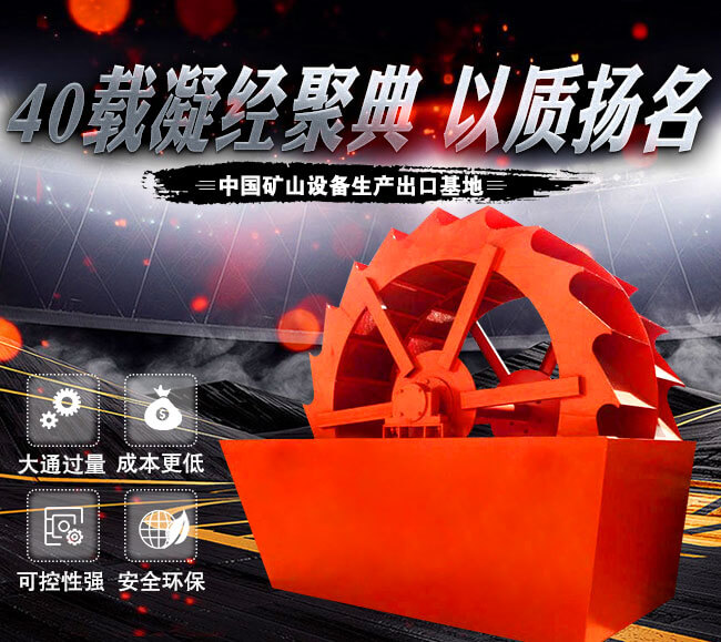 驚呆！這部小規(guī)格XS3500洗砂機一小時山沙清洗量可高達160噸