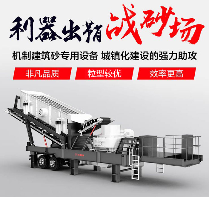 車載式流動打沙機(jī)/流動磨沙機(jī)_即買即投產(chǎn)，超便捷