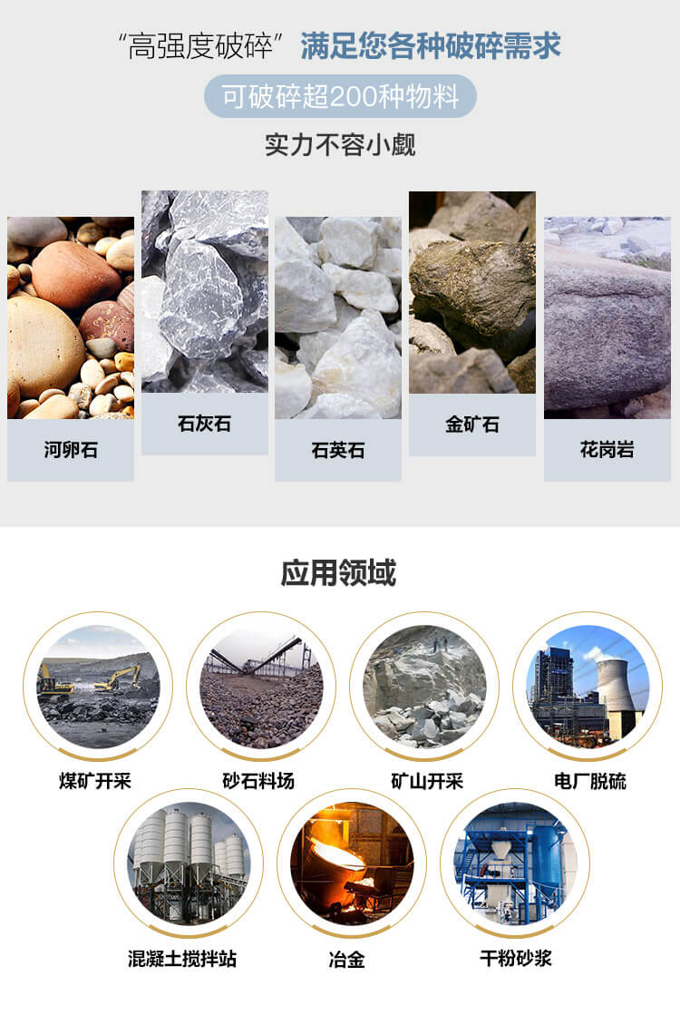 顎式碎石機應(yīng)用