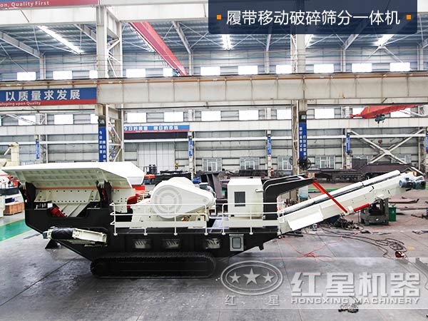 履帶移動(dòng)破碎篩分一體機(jī)是怎么成為砂場(chǎng)能手的，貴嗎？