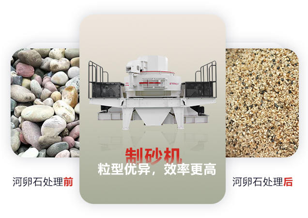 什么機器可以把河卵石碎成河沙？河沙粉碎機多少錢一臺？