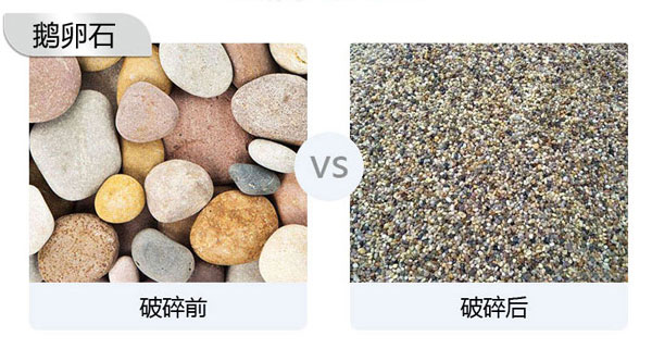 將鵝卵石打碎成12、13石子的移動破石機(jī)多少錢？