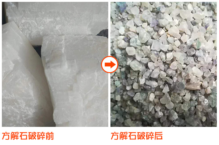 常用方解石破碎設備有哪些？多少錢一臺?
