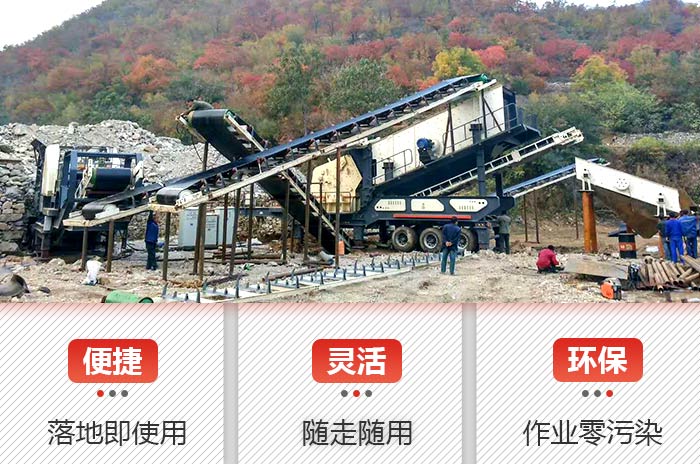 車載移動(dòng)粉碎機(jī)作業(yè)亮點(diǎn)展示